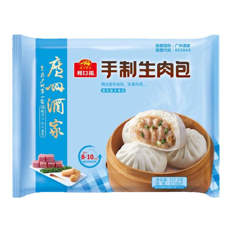 广州酒家港式点心早餐半成品