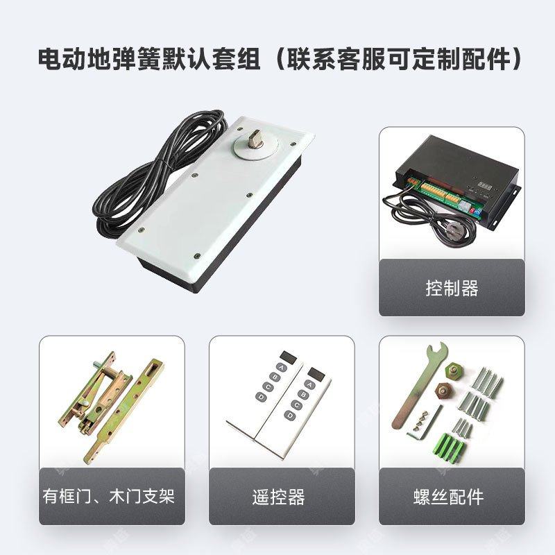 奥域双向开启玻璃门地弹簧遥控自动感应平开门机隐藏地埋式地弹簧