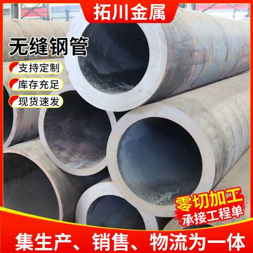 ASME SA106M  Gr.B无缝钢管阿斯米无缝钢管厚壁无缝管