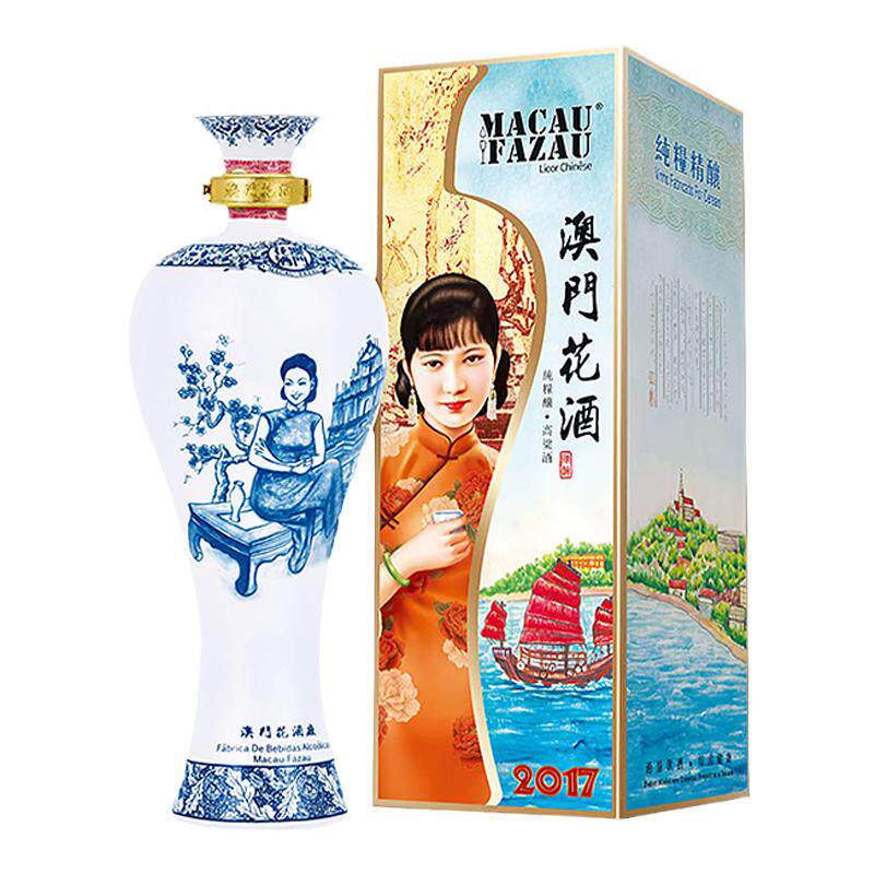 澳门花酒2017纯粮食白酒高档送礼