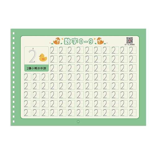 六品堂数字凹槽练字帖大本幼儿园专用练字本描红本幼儿控笔训练入门字帖儿童写字练习本初学学前中班每日一练三点定位幼小衔接