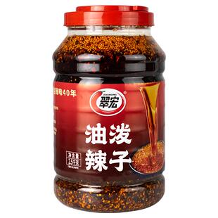 翠宏油泼辣子2.5kg餐饮商用大桶装油辣子辣椒油红油辣椒面调味料