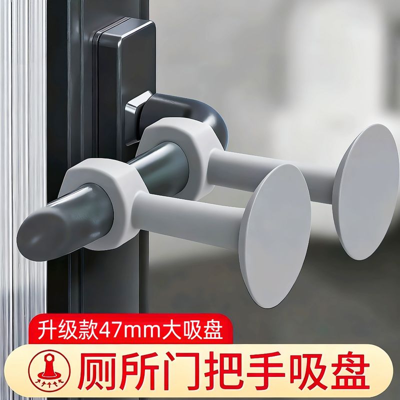 厕所门把手吸盘卫生间免打孔新款门后吸门固定防碰撞软硅胶门阻挡