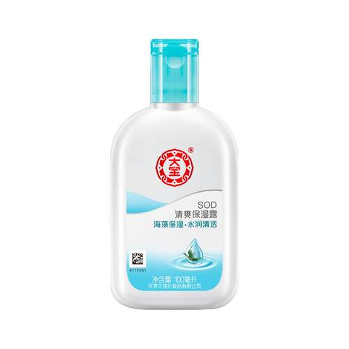 大宝sod蜜清爽保湿露面霜乳液女男士滋润补水保湿正品官方旗舰店