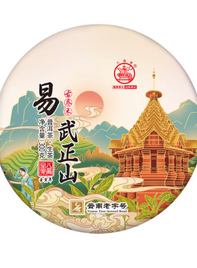 八角亭2022年易武正山普洱生茶