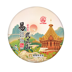 官方八角亭2022年易武正山古乔木树300g云南早春普洱生茶叶饼纯料