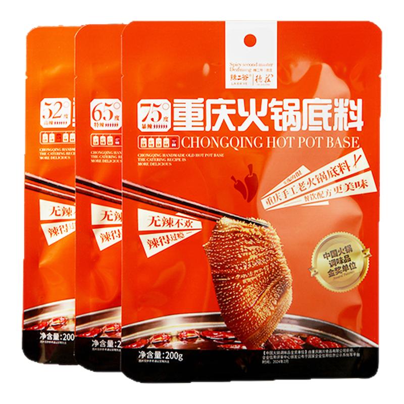 德庄火锅底料75度爆辣魔鬼辣特辣