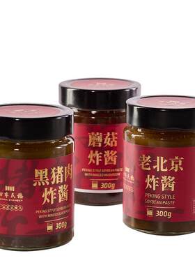 小火慢熬油酱分离老北京