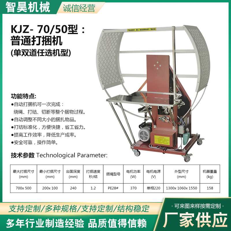 打捆机全自动打包机纸箱打捆机PE捆扎机结束机脚踏式打包机供应
