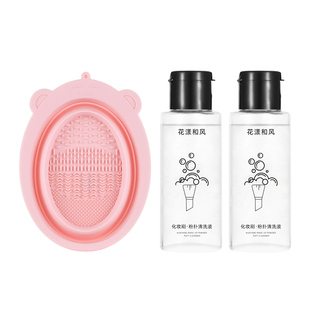 花漾化妆刷清洗组合折叠洗刷碗化妆刷清洗液清洁液洗刷液清洗垫