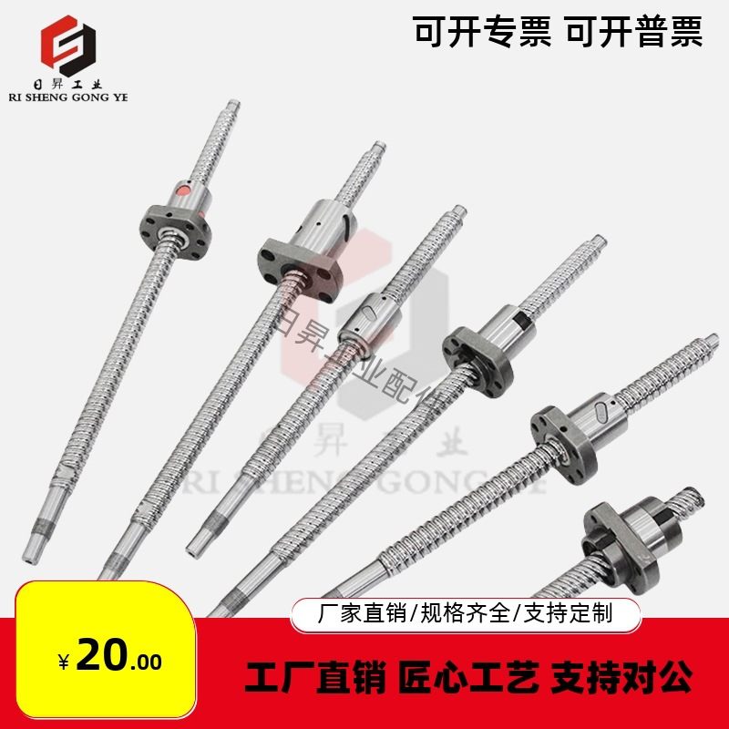 怡合达尺寸滚珠丝杆LCD02 LCC07-8-2A 8-2 10-2 10-4丝杠螺母套装