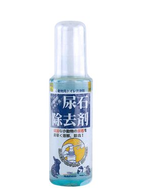 日本进口品高小动物尿石去除剂