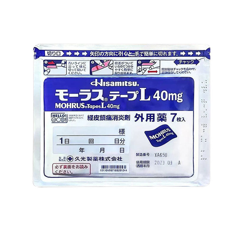 日本久光贴原装进口九光膏贴旗舰店止痛消炎镇痛贴氟比洛芬膏药贴