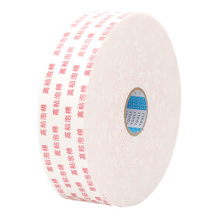 胶博士泡棉胶带整箱批发双面泡沫胶高粘海绵胶强力固定加厚广告办公泡沫胶泡棉胶带批发强力白色海绵胶宽