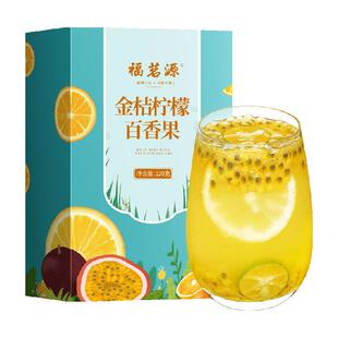 福茗源茶叶水果茶金桔柠檬百香果茶搭蜂蜜花果茶包可冷泡花茶