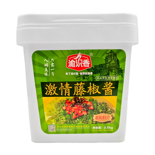 渝识香藤椒酱3.5kg多用途藤椒味调料藤椒鱼鸡商用青藤椒香椒麻料