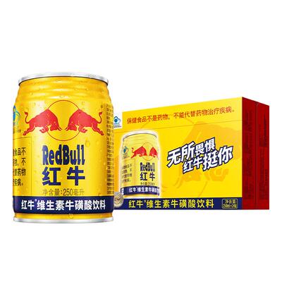 红牛维生素牛磺酸饮料整箱正品