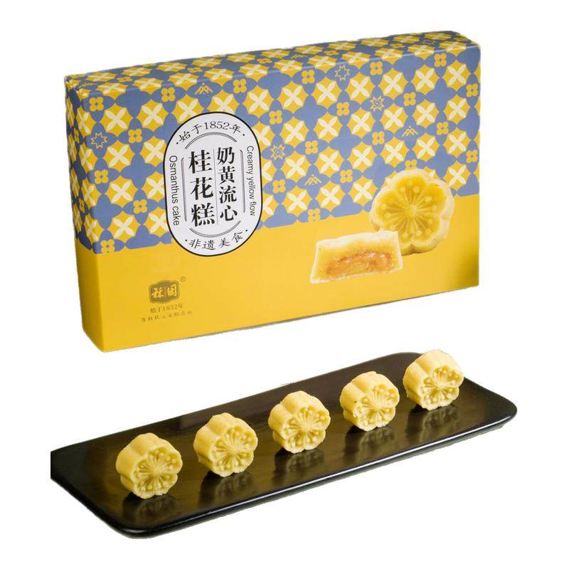 【顺丰发货】秒杀优惠广西桂林特产秝园桂花糕（新老包装混发）