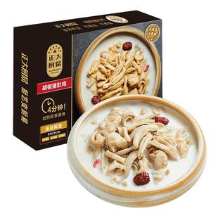 正大厨易胡椒猪肚鸡半成品1300g鸡预制菜汤底冷冻加热即