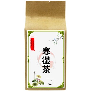 痰湿体质调理齿痕舌苔厚黄祛濕气太重驱湿湿寒体质祛濕茶祛湿茶