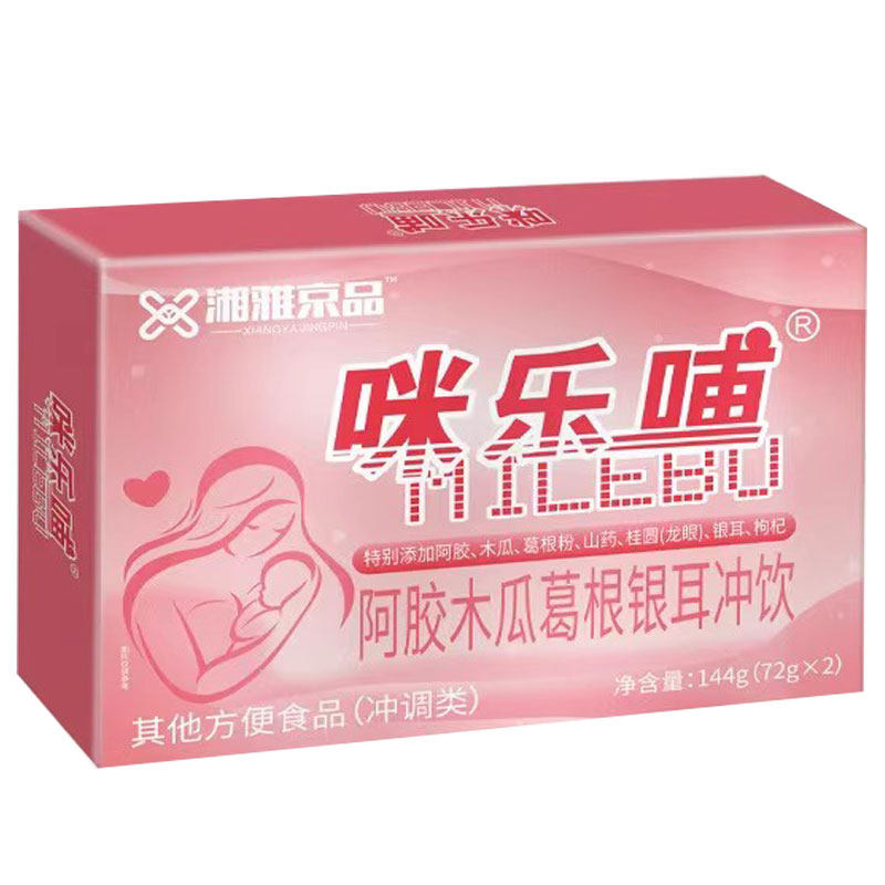 湘雅京品咪乐哺阿胶木瓜葛根银耳冲饮其他方便食品冲调类每天三次