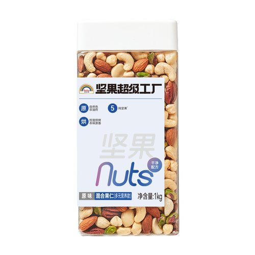 天虹牌混合坚果仁1KG 原味罐装每日坚果孕妇营养零食干果健身烘焙