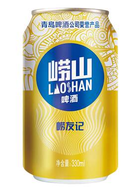 青岛崂山啤酒崂友记系列330ml*18听*3箱