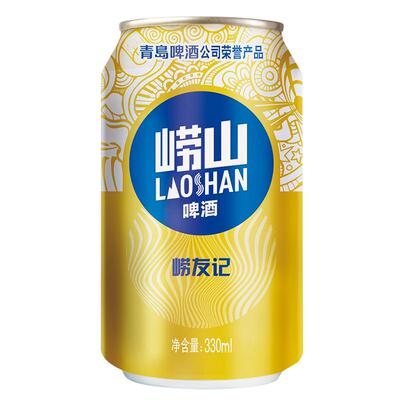 青岛崂山啤酒崂友记系列330ml*18听*3箱