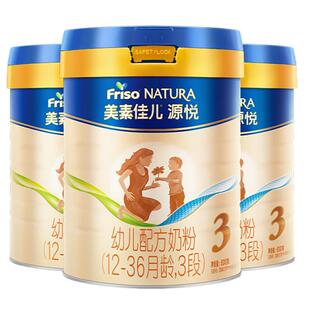 【8重HMO】美素佳儿源悦幼儿配方奶粉新国标3段12-36月800g*3罐