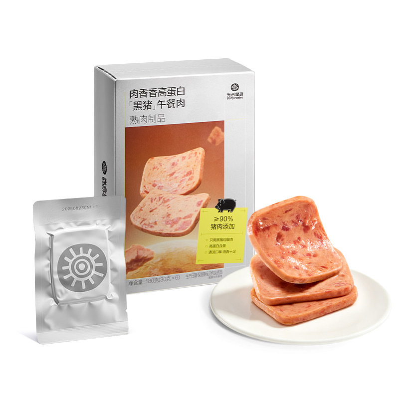 光合星球两头乌午餐肉黑猪儿童零食早餐无添加香精送婴儿宝宝食谱