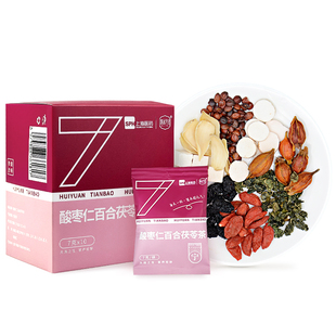 上药慧远天宝酸枣仁百合茯苓茶晚安茶代用茶独立包正品官方旗舰店