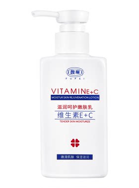 馥佩维生素e保湿秋冬季身体乳