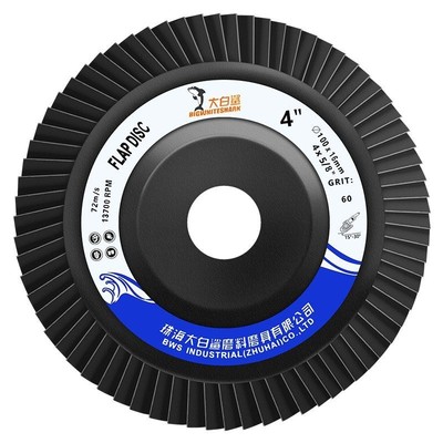 打磨百叶片大白鲨锋利耐磨