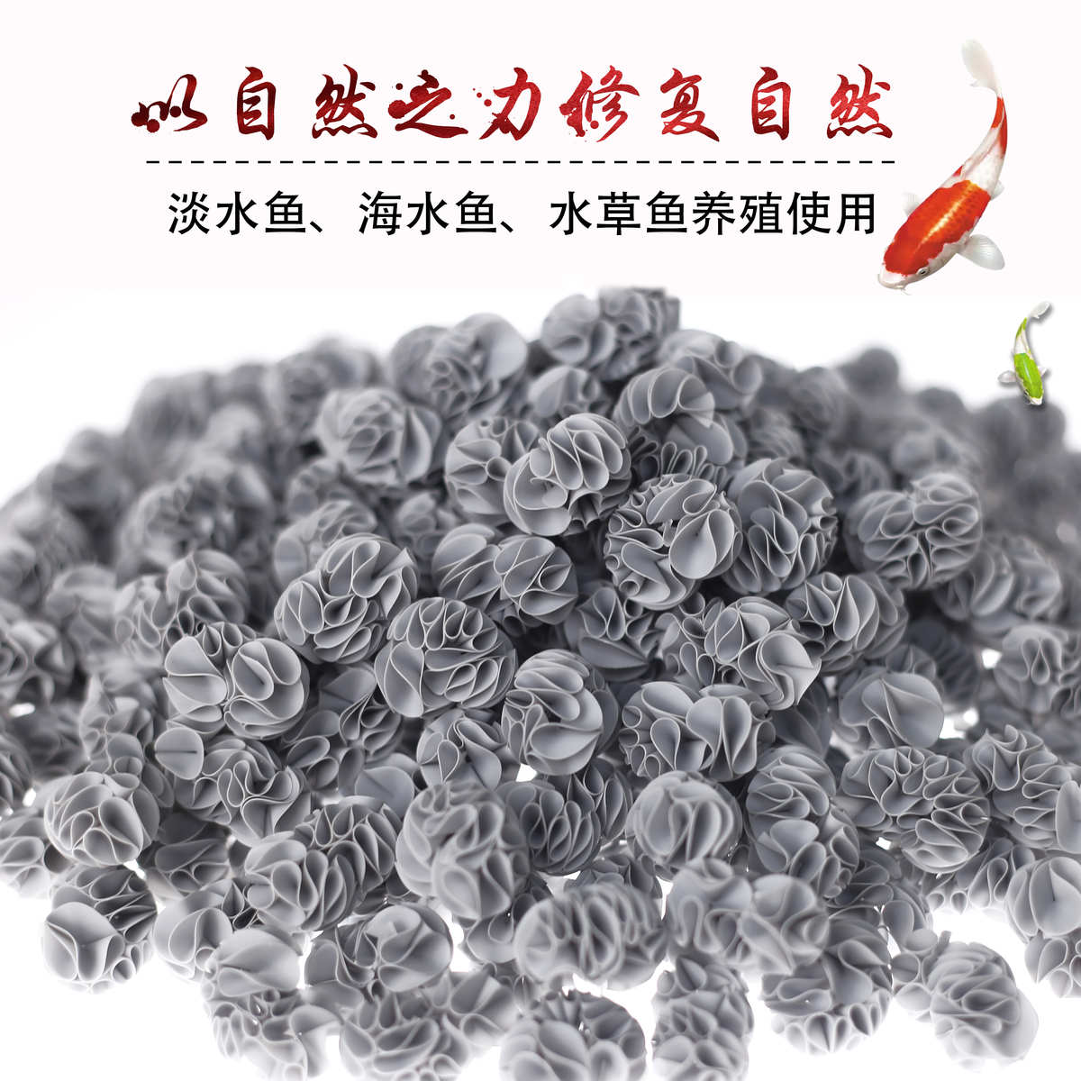 十川TOGAWA水族鱼缸TS螺旋线过滤器材料观赏鱼培菌硝化细菌滤材