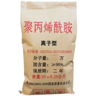 聚丙烯酰胺PAM絮凝剂阳/阴离子洗砂泥浆污水处理沉淀剂工业增稠剂