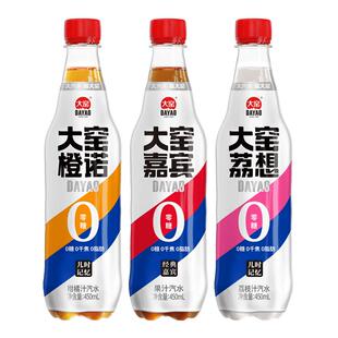 大窑0脂肪嘉宾新包装无糖汽水大窑橙诺橙汁荔枝味饮料450ml*9瓶