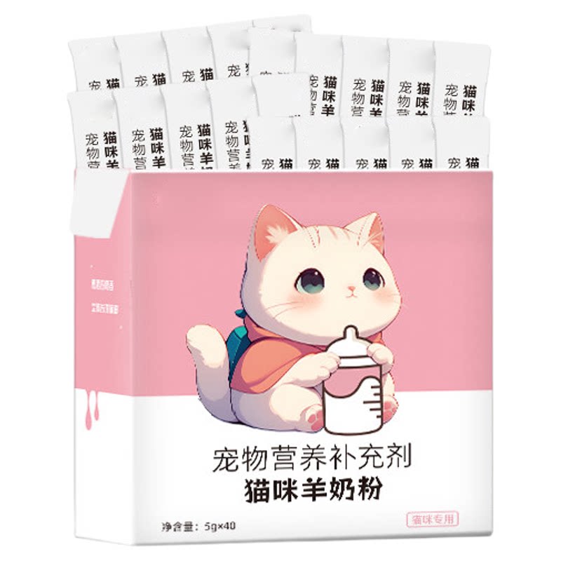 伊嘉宠猫咪专用羊奶粉