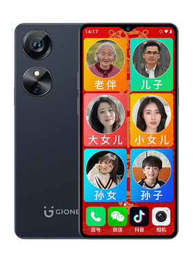 金立孝心平安通讯老人智能手机
