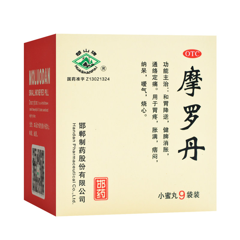 摩罗丹华山牌9g*9袋小蜜丸健和胃降逆脾消胀胃胀胃疼烧心嗳气