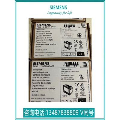 议价7KM2112-0BA00-3AA0西门子PAC3200多功能电力仪表7KM21120BA0