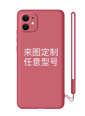 来图定制苹果13手机私人diy