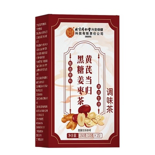 同仁堂红枣桂圆枸杞茶姜枣茶黄芪当归灵芝女生补气血不足养生茶AT