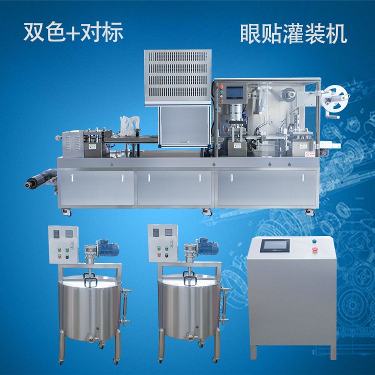 面膜双色眼膜机-三色眼膜贴-颈膜雷迈机械-水凝胶水晶260包装机