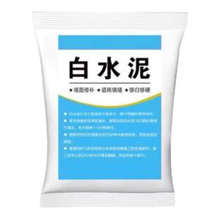 高强度白水泥防水速干墙面修补填缝家用瓷砖地面堵漏砂浆水泥胶