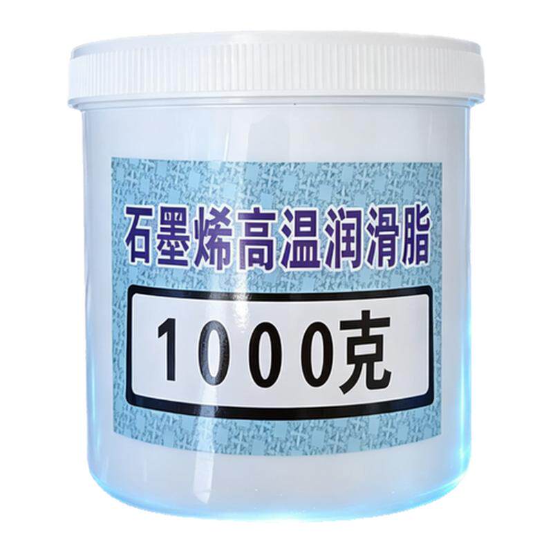 耐高温润滑脂润滑油耐磨高温