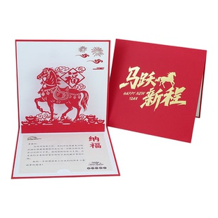 新年贺卡定制纸雕3D马年春节祝福卡片中国风传统节日礼送客户员工