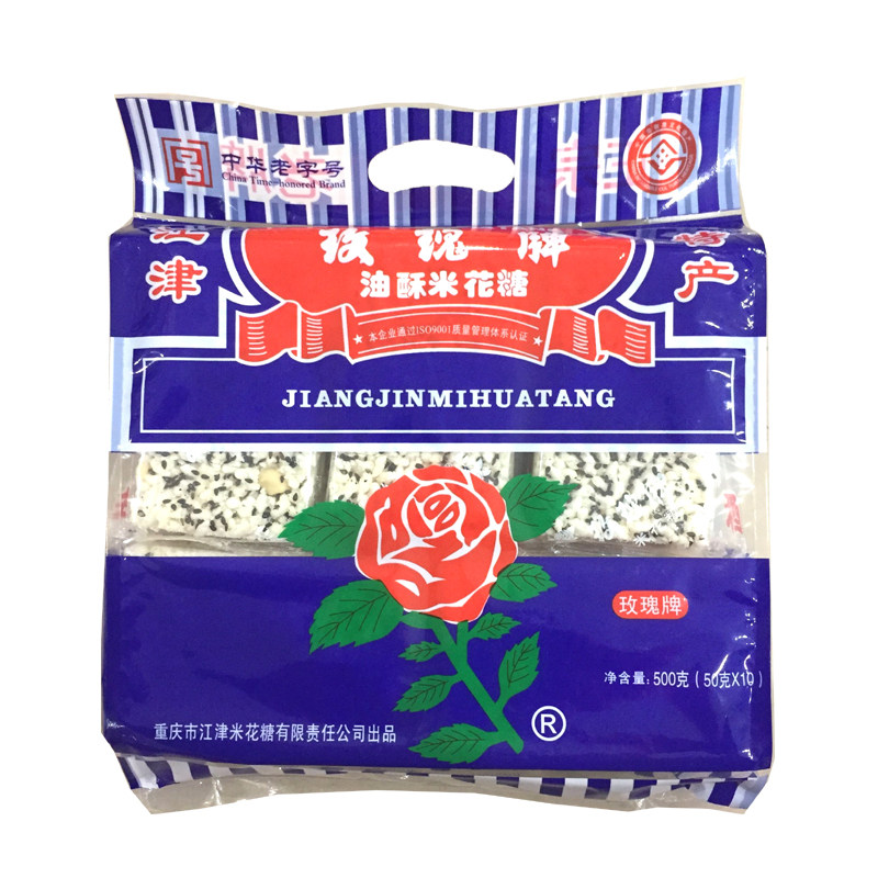 特产包邮500g*4袋x64元重庆江津玫瑰牌油酥米花糖特色零食小吃