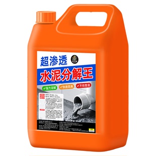 水泥溶解剂下水道厕所管道堵塞疏通装修水泥克星强力融化分解块%
