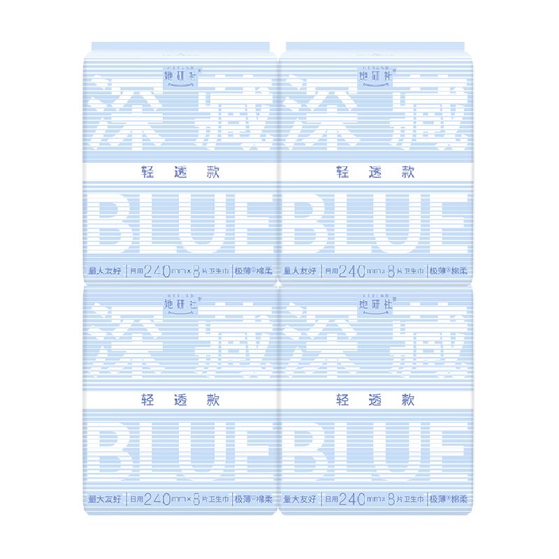 她研社深藏blue夏日轻透款日用卫生巾超薄轻透干爽240mm 4包