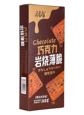 巧克力饼干乐思客咖啡饼干巧克力